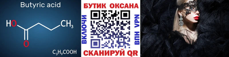Купить  Сосновка  БУТИРАТ буратино 