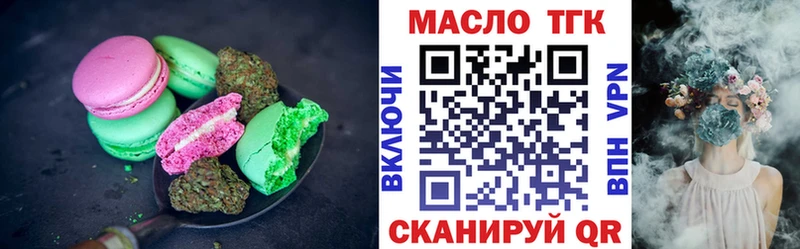 Печенье с ТГК конопля  Купить закладки  Сосновка 