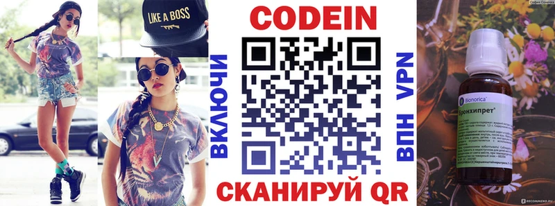 Кодеиновый сироп Lean Purple Drank  Купить  Сосновка 