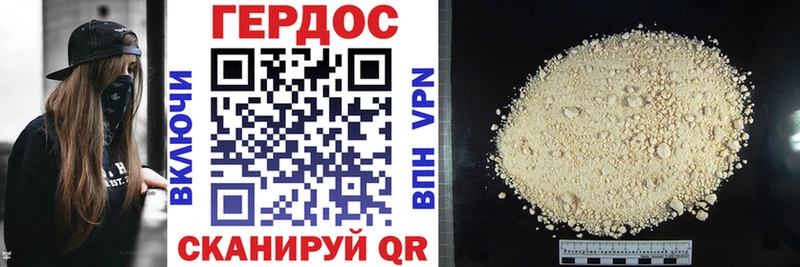 Героин VHQ  Купить закладки  Сосновка 