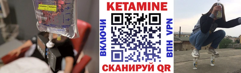 КЕТАМИН VHQ  Купить где  Сосновка 