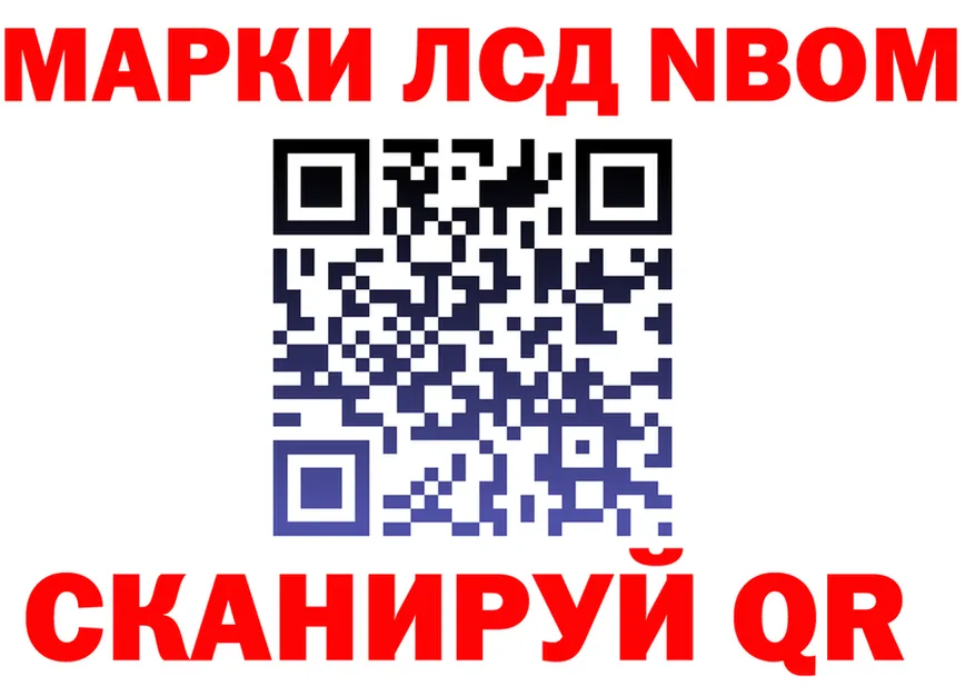 Марки 25I-NBOMe 1,5мг зеркало darknet mega Сосновка