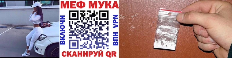 Меф 4 MMC  Сосновка 