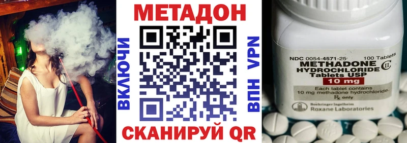 Метадон methadone  Купить закладки  Сосновка 